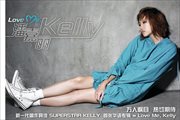 Love me, kelly cover image