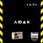 Ludi - Invalidi cover image