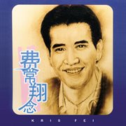 Greatest hits of fei hsiang cover image