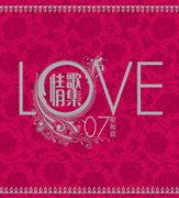 Love 07qing ge ji ya zhou pian cover image
