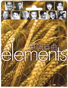 Elements - Zhong Ci Ri Qu. Zhong ci ri qu cover image