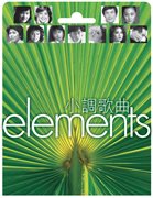 Elements - xiao tiao ge qu cover image