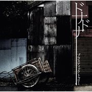 Donadona cover image