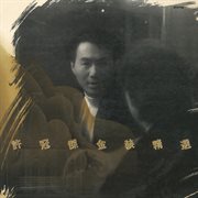 BTB Jin Zhuang Jing Xuan. Jin zhuang jing xuan cover image