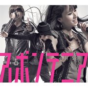 Spontania cover image