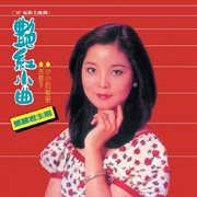 復黑王-艷紅小曲 cover image
