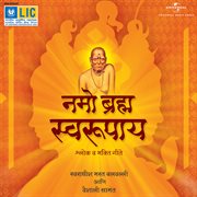 Namo brahma swarupaya cover image