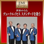 Sekai No Uta Duke Aces Standard Wo Utau : Premium Twin Best Series cover image