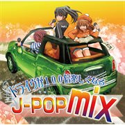 Drive Ga 100bai Tanoshikunaru J-POP Mix cover image