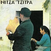 Nitsa tsitra cover image
