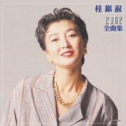 Eunsook kye 2002 zenkyokushu cover image