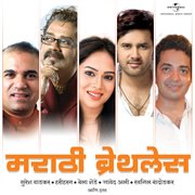 Marathi breathless & other hits cover image