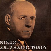 Nikos hatziapostolou cover image