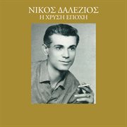 I hrisi epohi [vol. 19] cover image