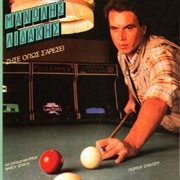 Zise Opos S' Aresi cover image