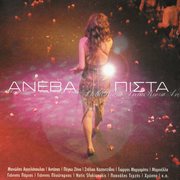 Aneva Pista cover image