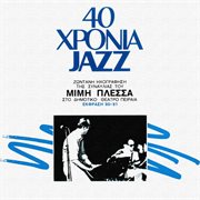 40 hronia jazz [live from dimotiko theatro pirea, athens, greece / 1981] cover image