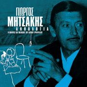Anthologia - giorgos mitsakis 1924 - 1993 cover image