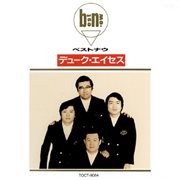 Best Now cover image