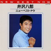 New Best Now Hachiro Izawa cover image