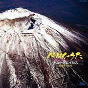 Nihon No Uta Vol.4 cover image