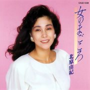 Onna no Magokoro cover image