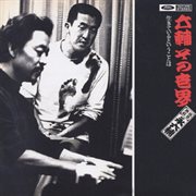 Rokusuke Sono Sekai cover image