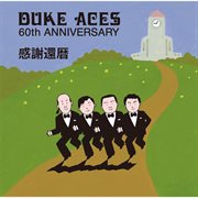 Kanshakanreki cover image