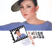 Tian long ba bu / chong ji cover image