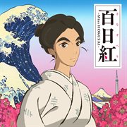 Miss hokusai cover image