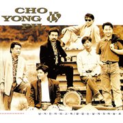 Cho yong pil - 15 cover image