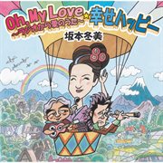 Oh, my love -radio kara ai no uta- / shiawase happy cover image