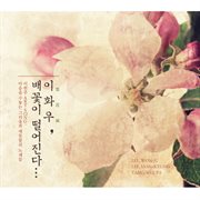 Yi Hwa Woo (Falling Pear Blossom) cover image