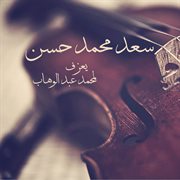 Plays mohamed abdel wahab cover image