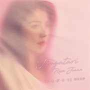 Utagatari cover image