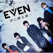 Even -a song for you- cover image