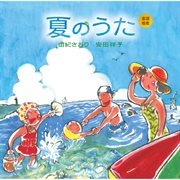 Douyou shouka "natsuno uta" cover image