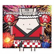 Tank-top festival in japan cover image