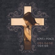 Love & peace cover image