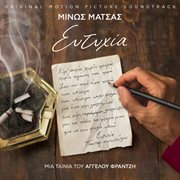 Eftihia cover image