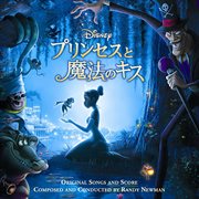 The princess and the frog [original motion picture soundtrack/japan release version] cover image