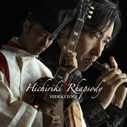 Hichiriki rhapsody cover image