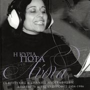 I kiria giota lidia (1954 - 1986) cover image