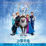 Frozen [original motion picture soundtrack] cover image
