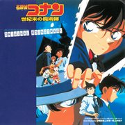 Detective conan the last wizard of the century cover image