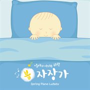 Li ra choi, joo won koo, hyun joo kang / spring piano lullaby cover image