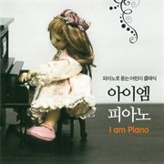 I Am Piano cover image