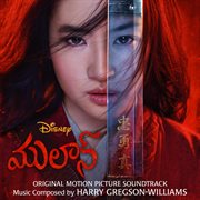 Mulan [telugu original motion picture soundtrack] cover image