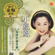 Nan fang jin dian xi lie - xiao feng feng cover image