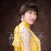 Aiko moriyama -single collection- cover image